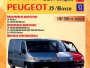   Peugeot Boxer  1994 - 2005 .., 2.5 
