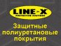  ������������� ��������������� �������� Line-x    