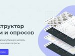   stepFORM:     