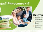 Стоит ли водителю опасаться насморка? Стоит ли водителю опасаться насморка?